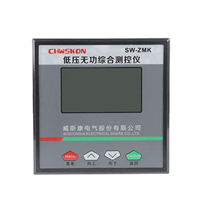SW-ZMK68低壓無(wú)功綜合測(cè)控儀