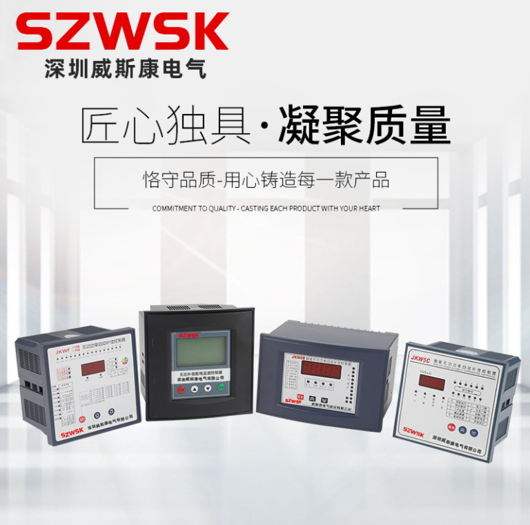 JKW5B JKG2B系列智能無功補(bǔ)償控制器