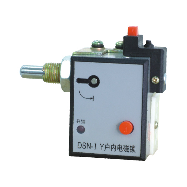 DSN戶(hù)內(nèi)電磁門(mén)鎖系列