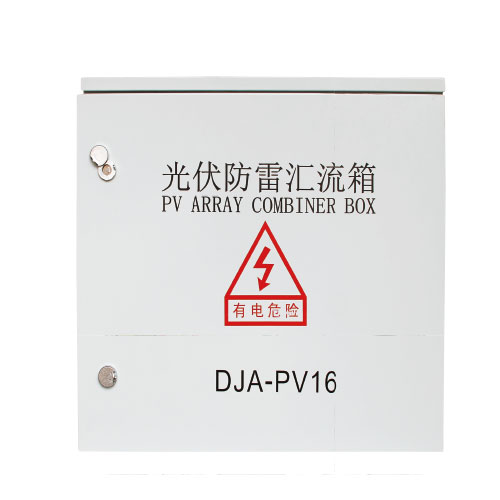 光伏匯流箱