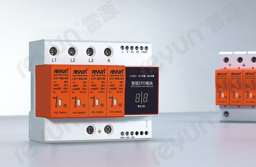 LYD1智能型SPD模塊系列